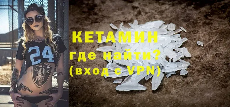 Кетамин ketamine  Россошь 