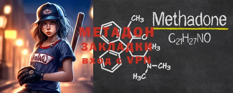 Метадон VHQ  наркота  Россошь 